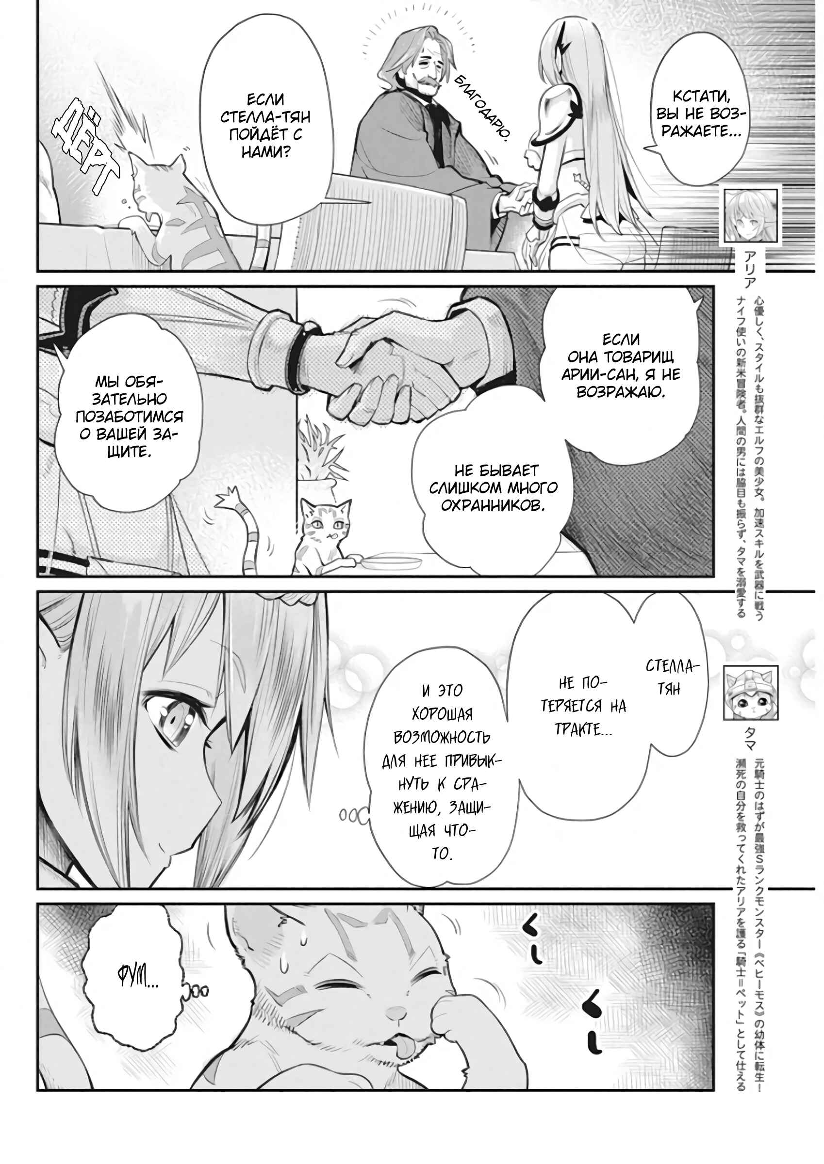 Chapter 27 - Page 5