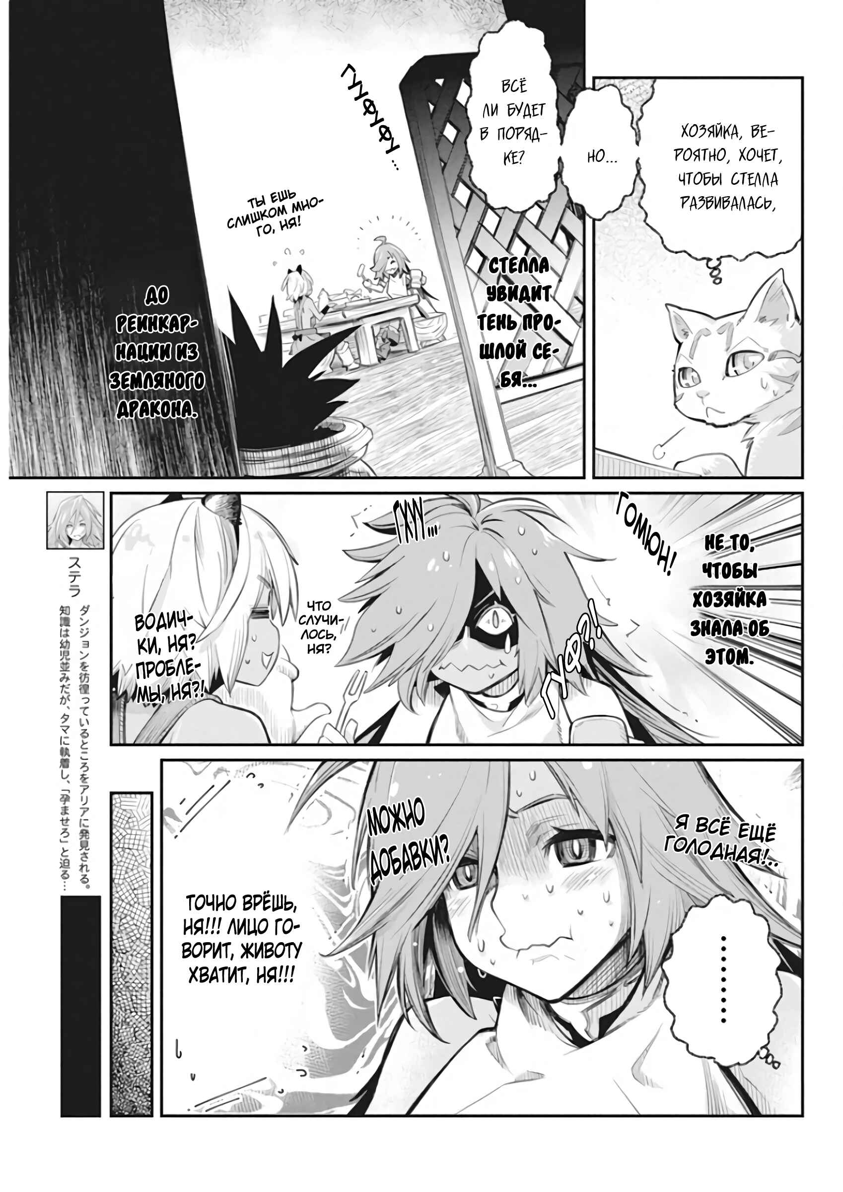 Chapter 27 - Page 6