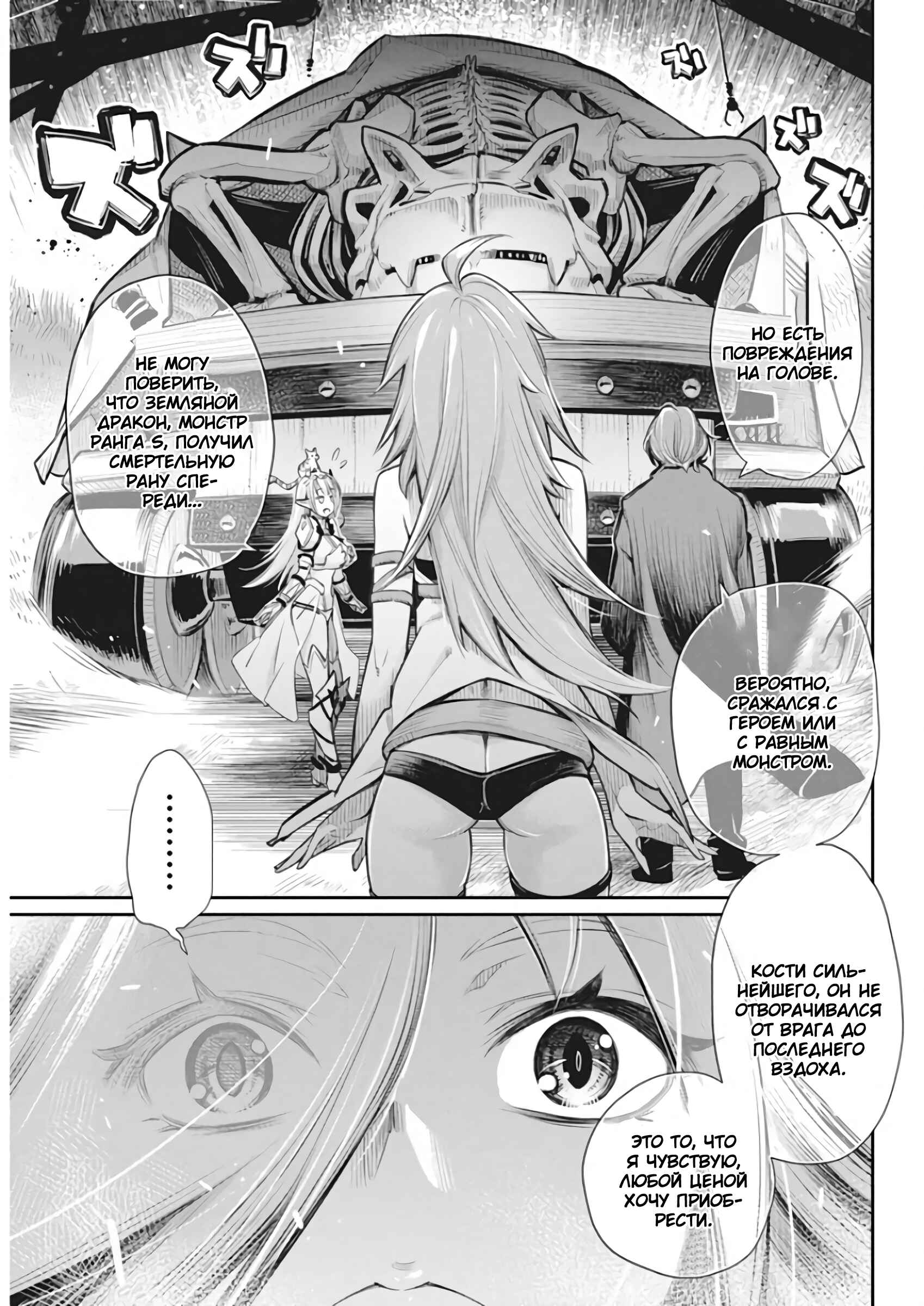 Chapter 27 - Page 8