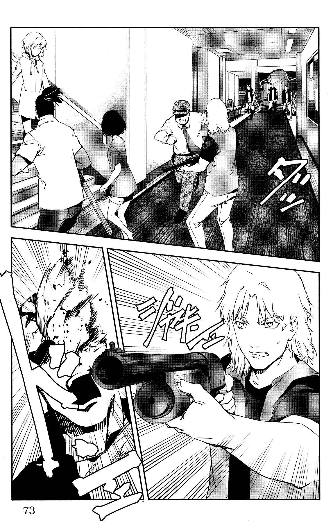 Chapter 58 - Page 23