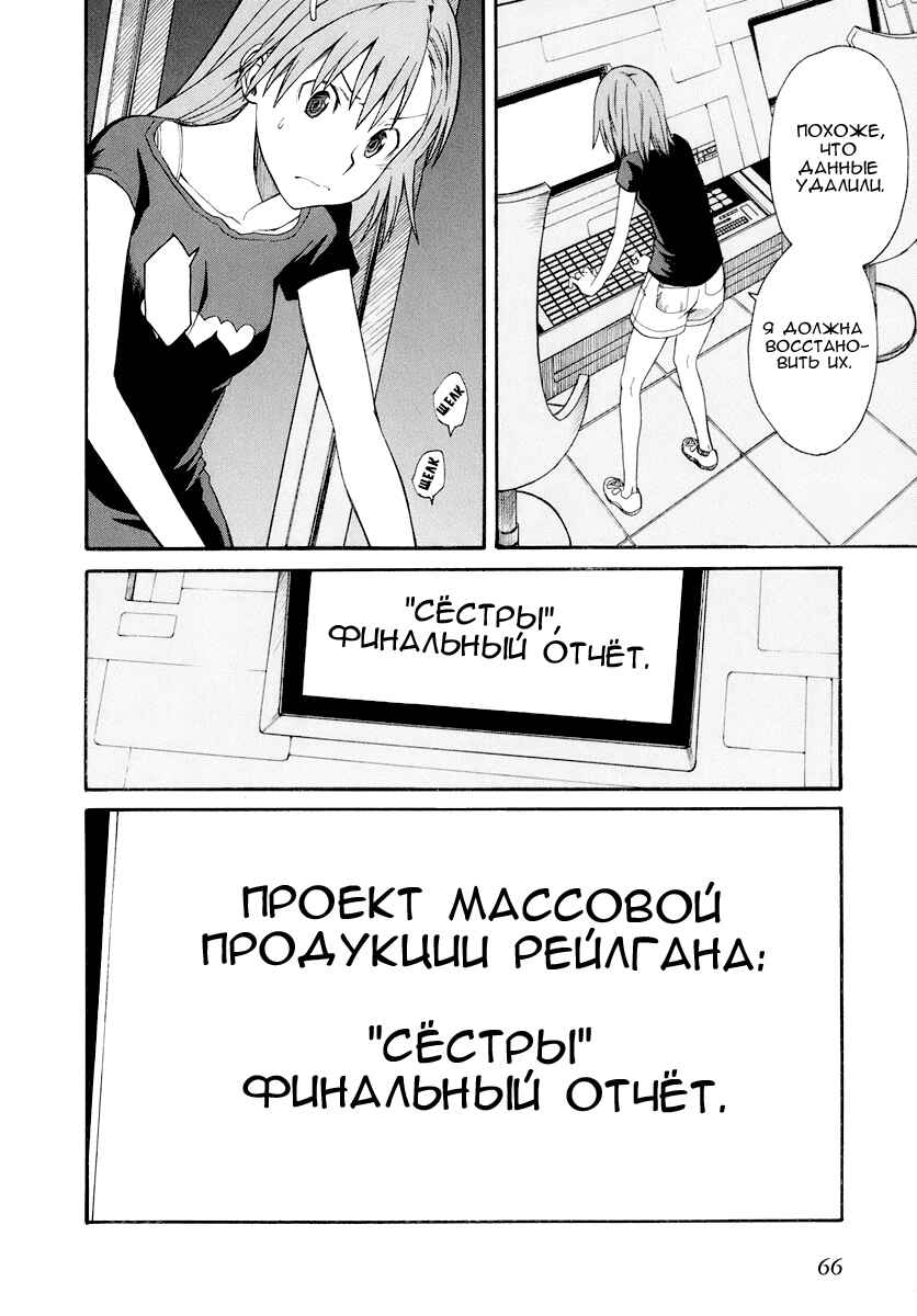 Chapter 19 - Page 31