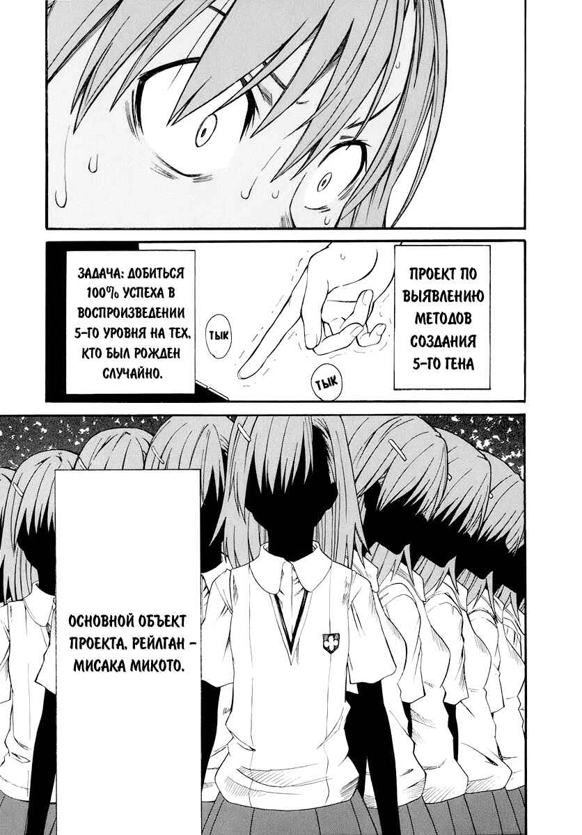 Chapter 19 - Page 32