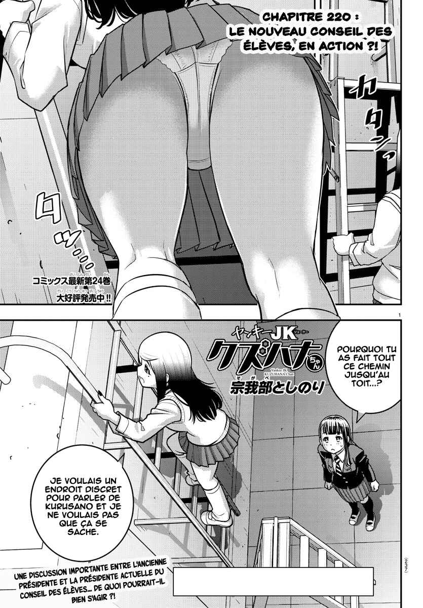 Chapter 220 - Page 2