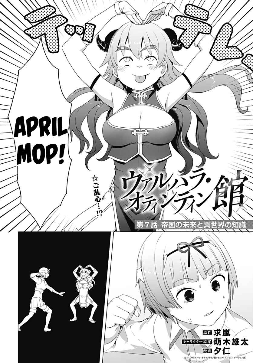 Chapter 7 - Page 2