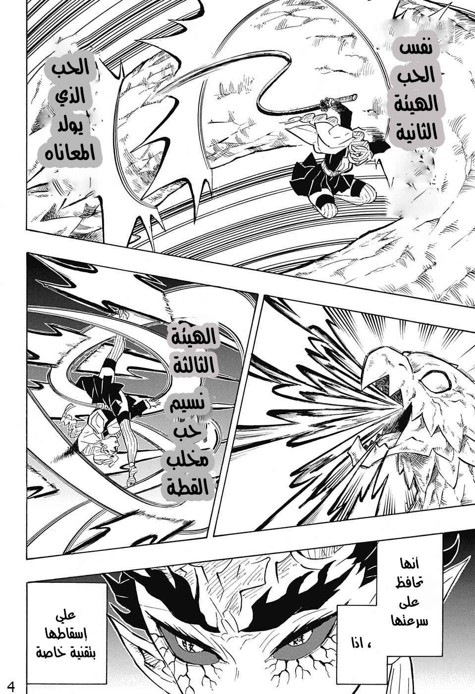 Chapter 123 - Page 4
