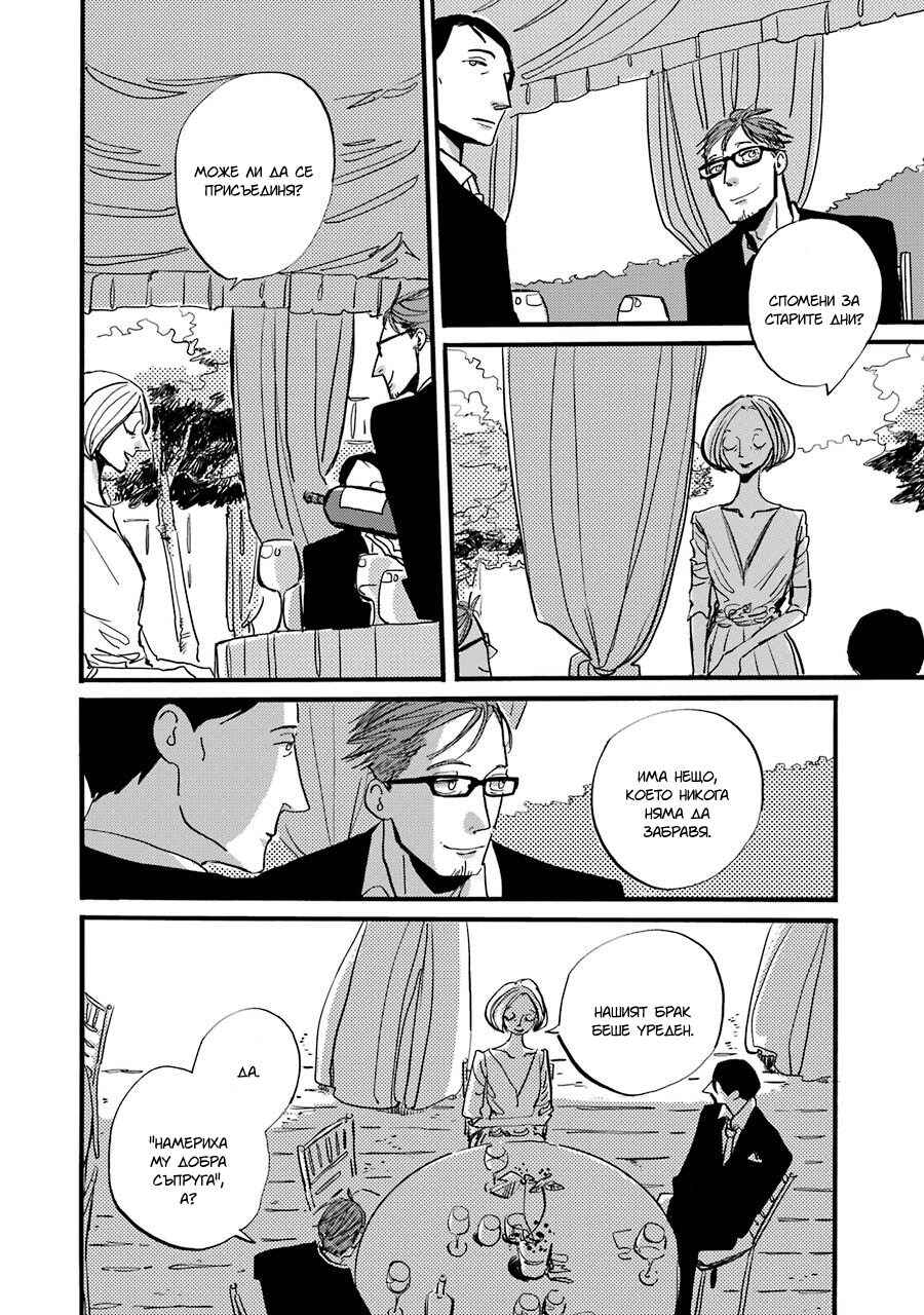 Chapter 6 - Page 13