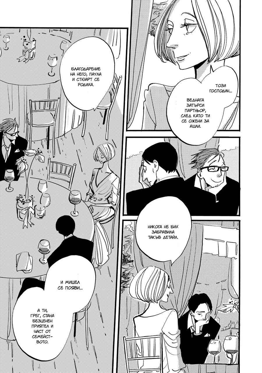 Chapter 6 - Page 14
