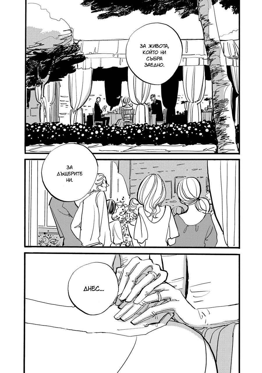 Chapter 6 - Page 16