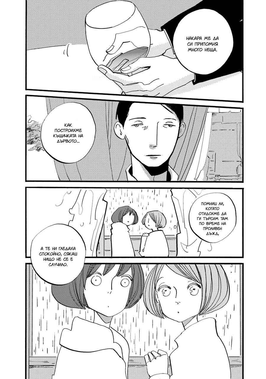 Chapter 6 - Page 6