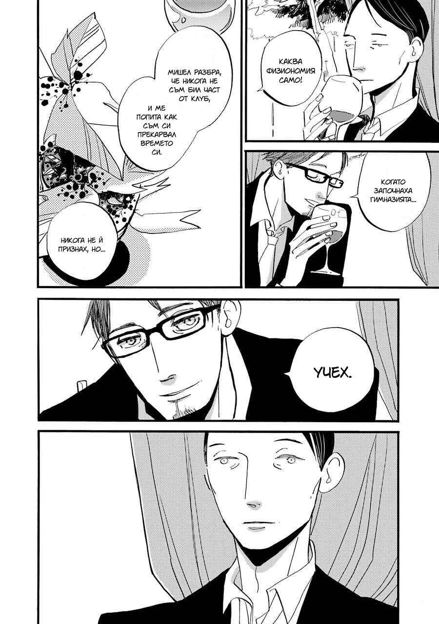 Chapter 6 - Page 9