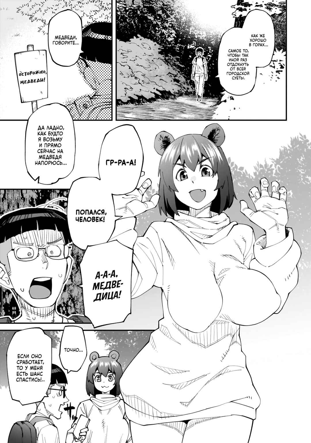 Chapter 9 - Page 1