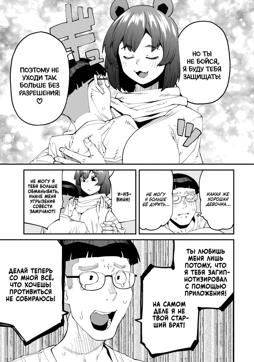 Chapter 9 - Page 13