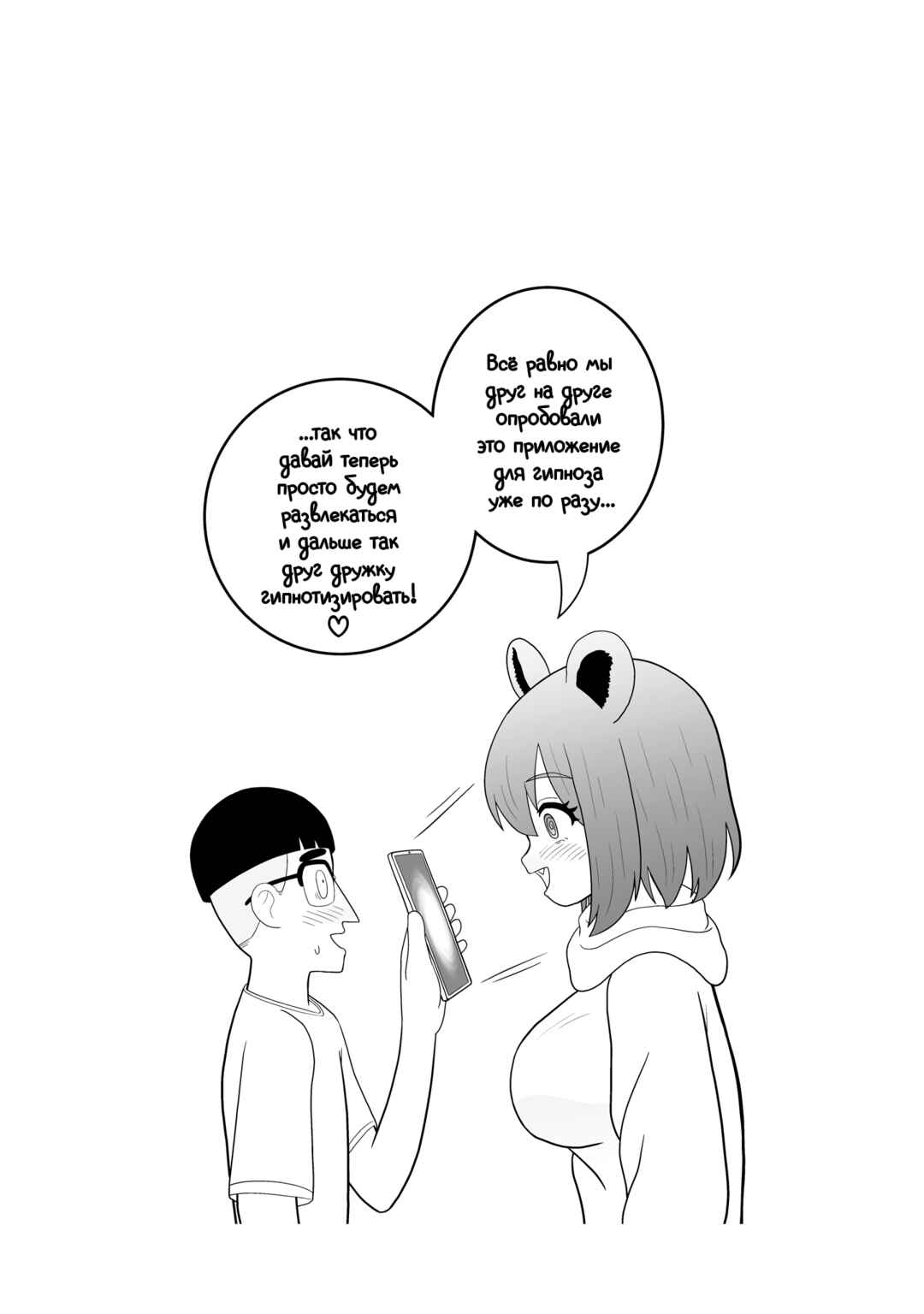 Chapter 9 - Page 17