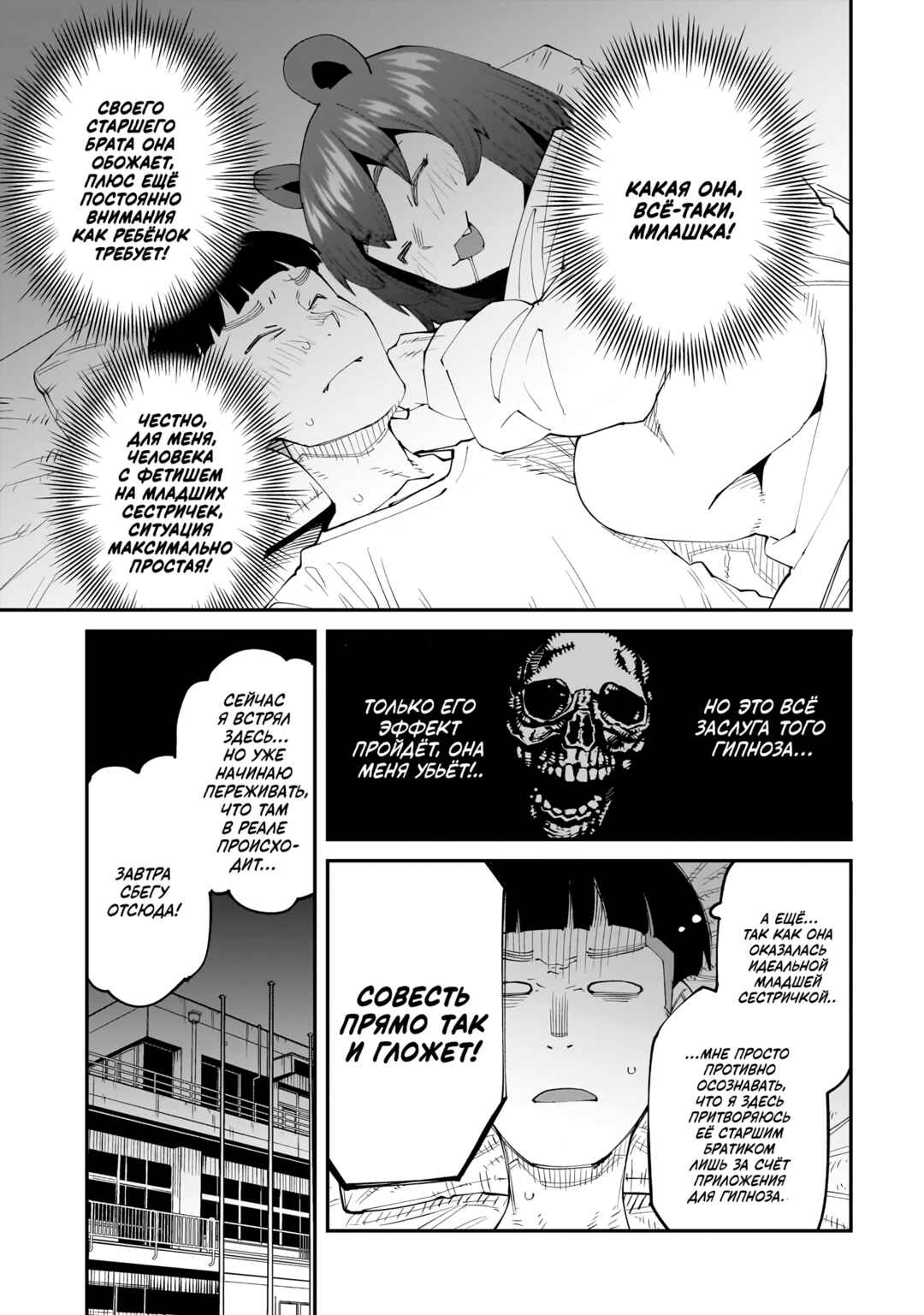 Chapter 9 - Page 9