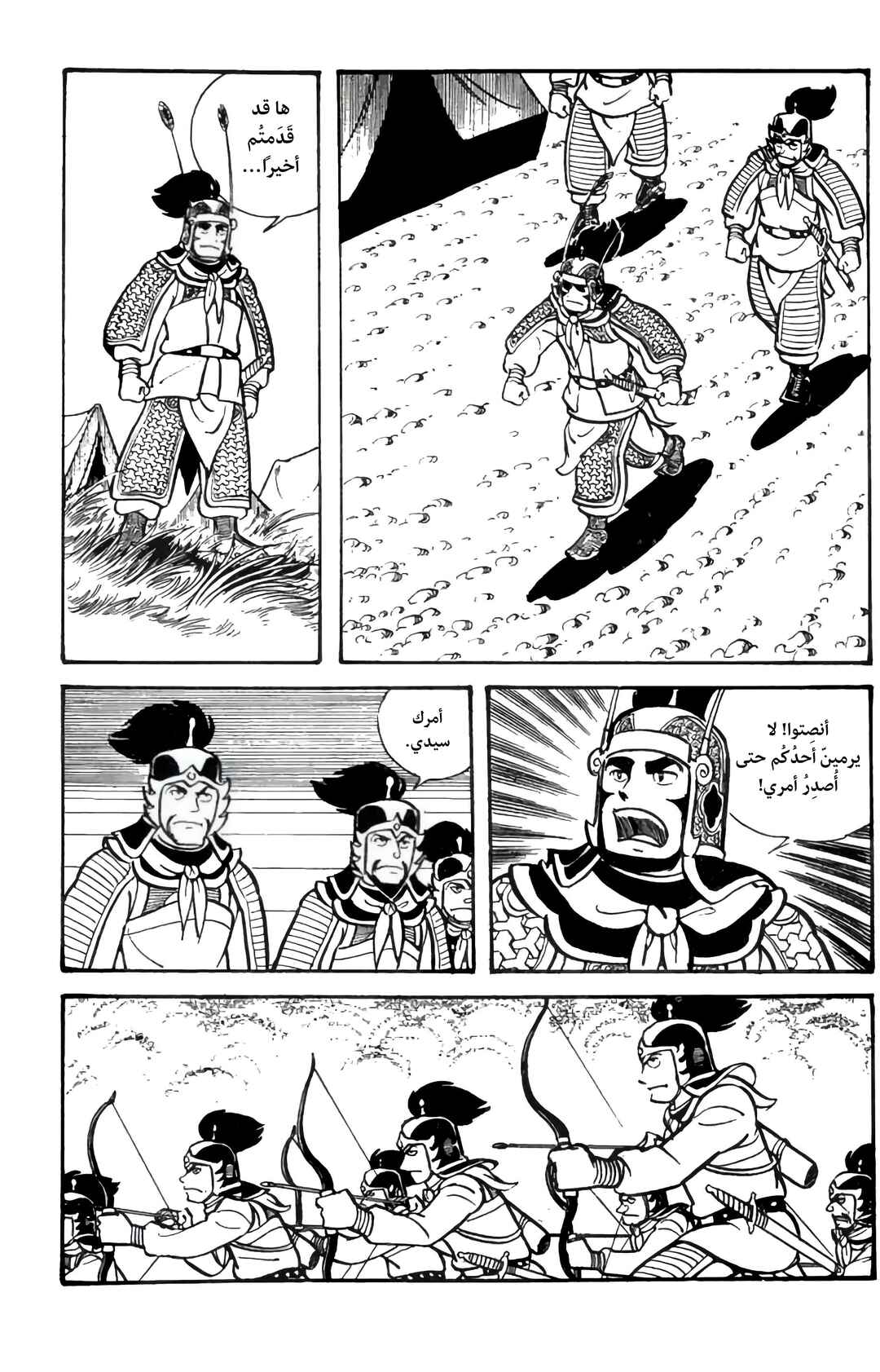 Chapter 25 - Page 11