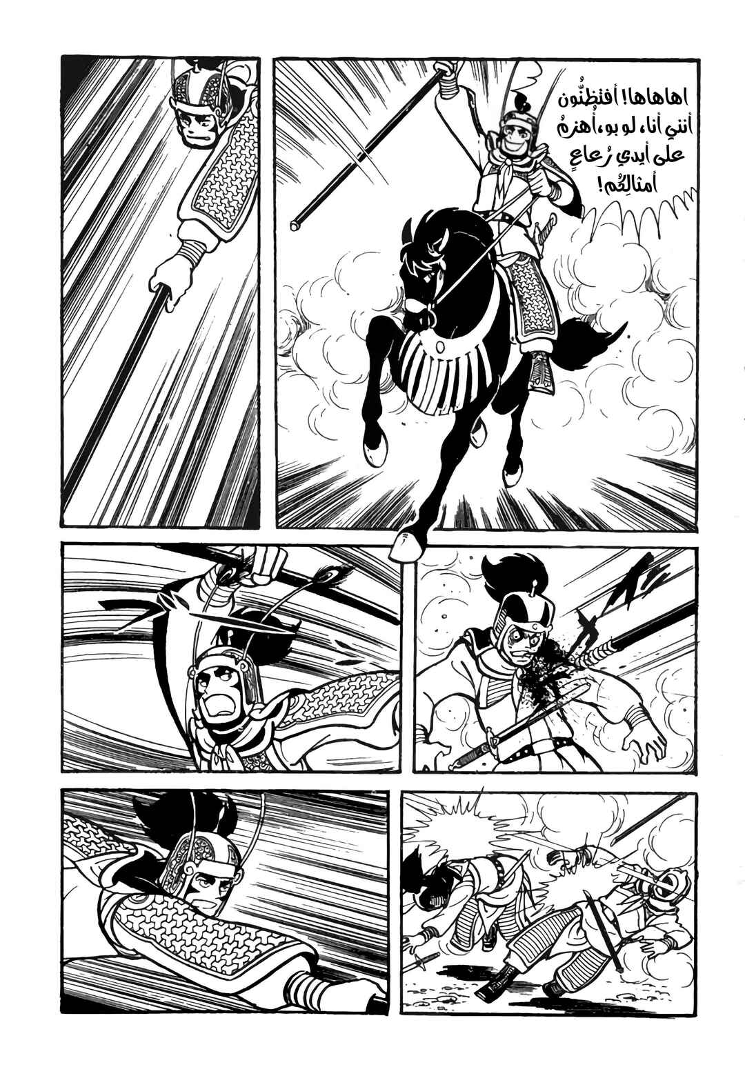 Chapter 25 - Page 15