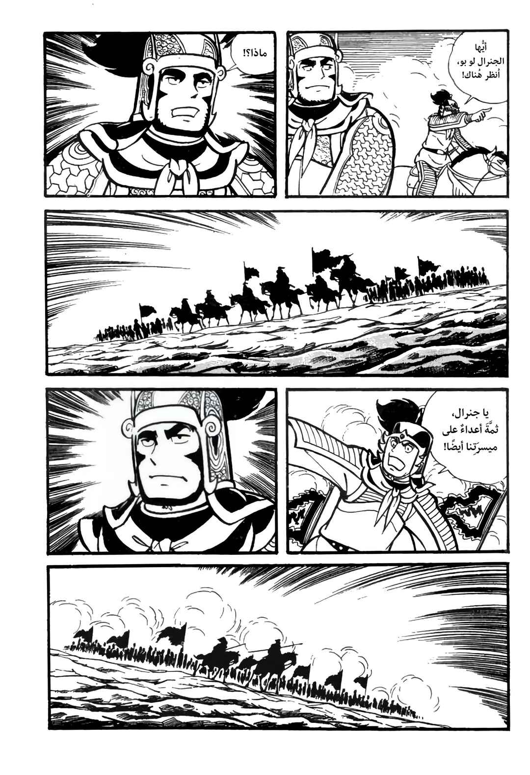 Chapter 25 - Page 19