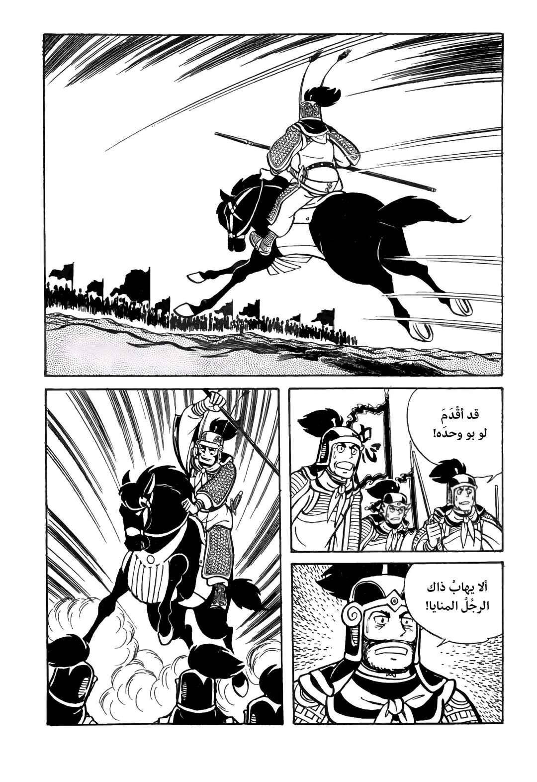Chapter 25 - Page 27