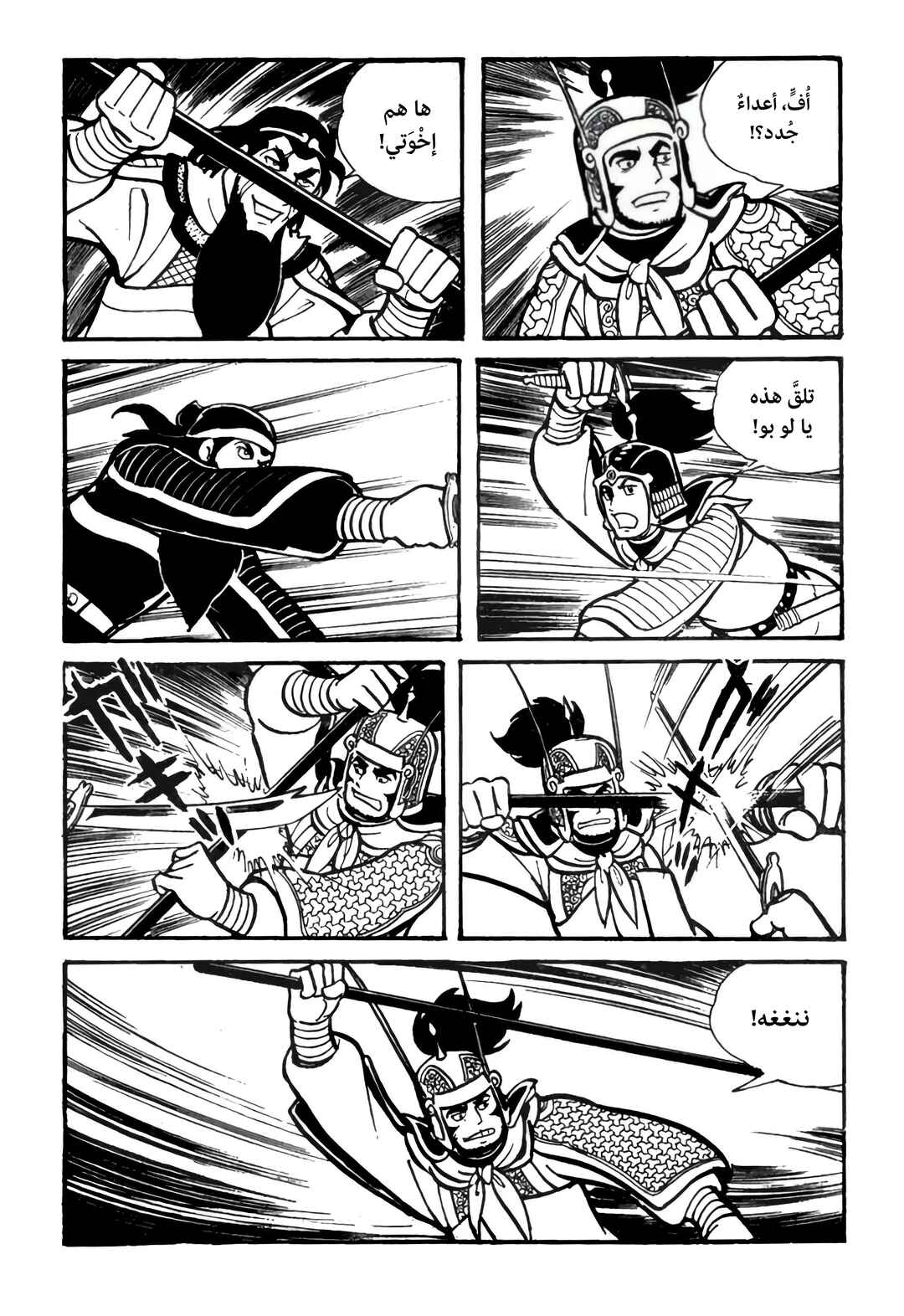 Chapter 25 - Page 35