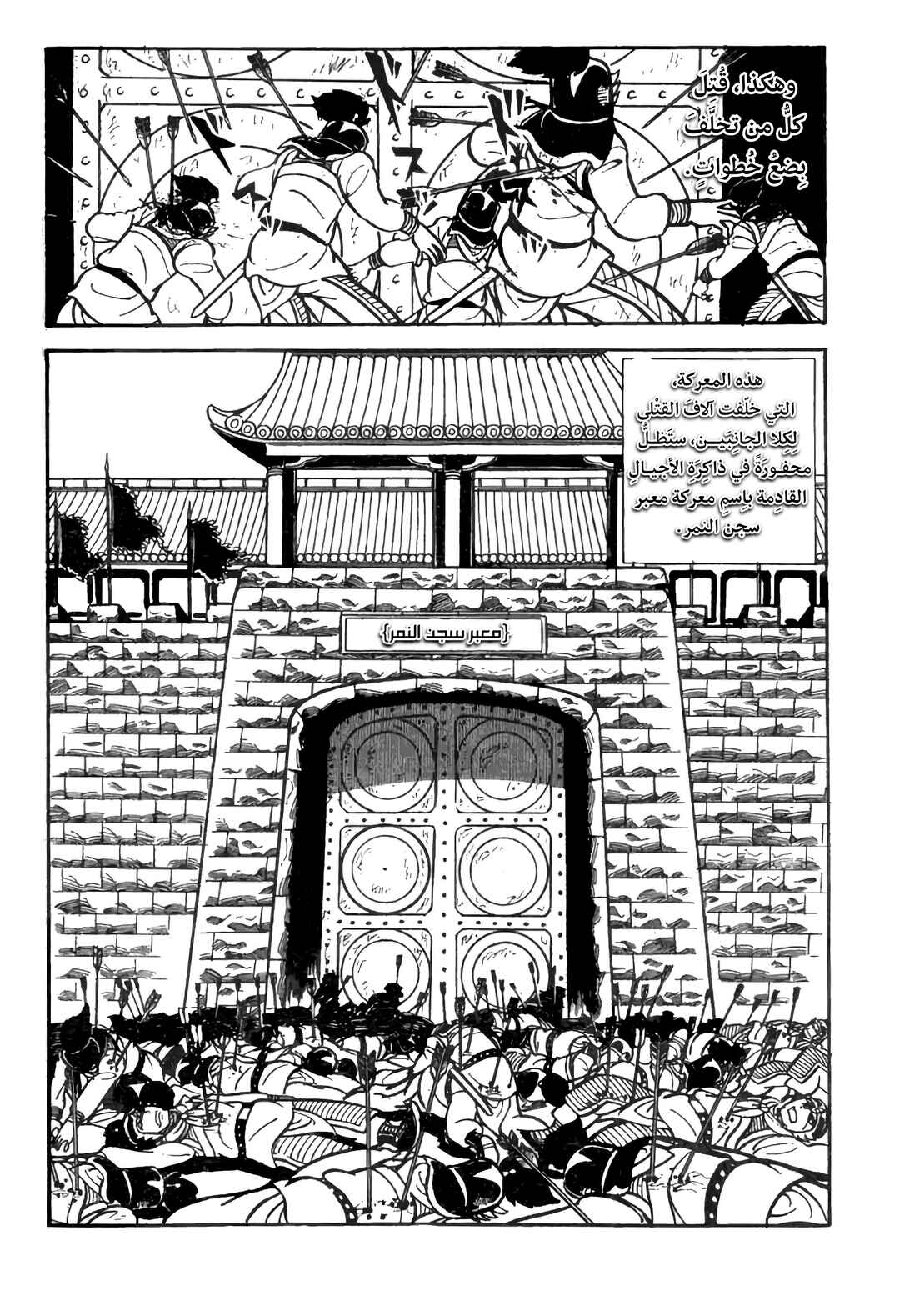 Chapter 25 - Page 41