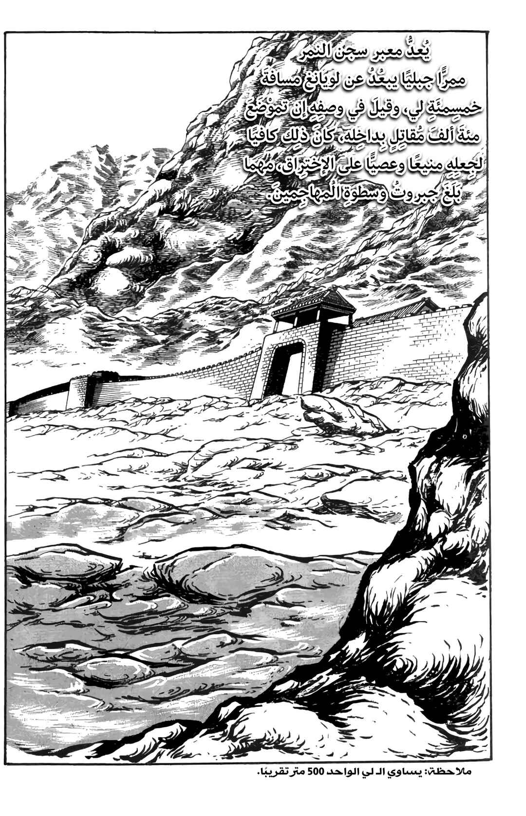 Chapter 25 - Page 6