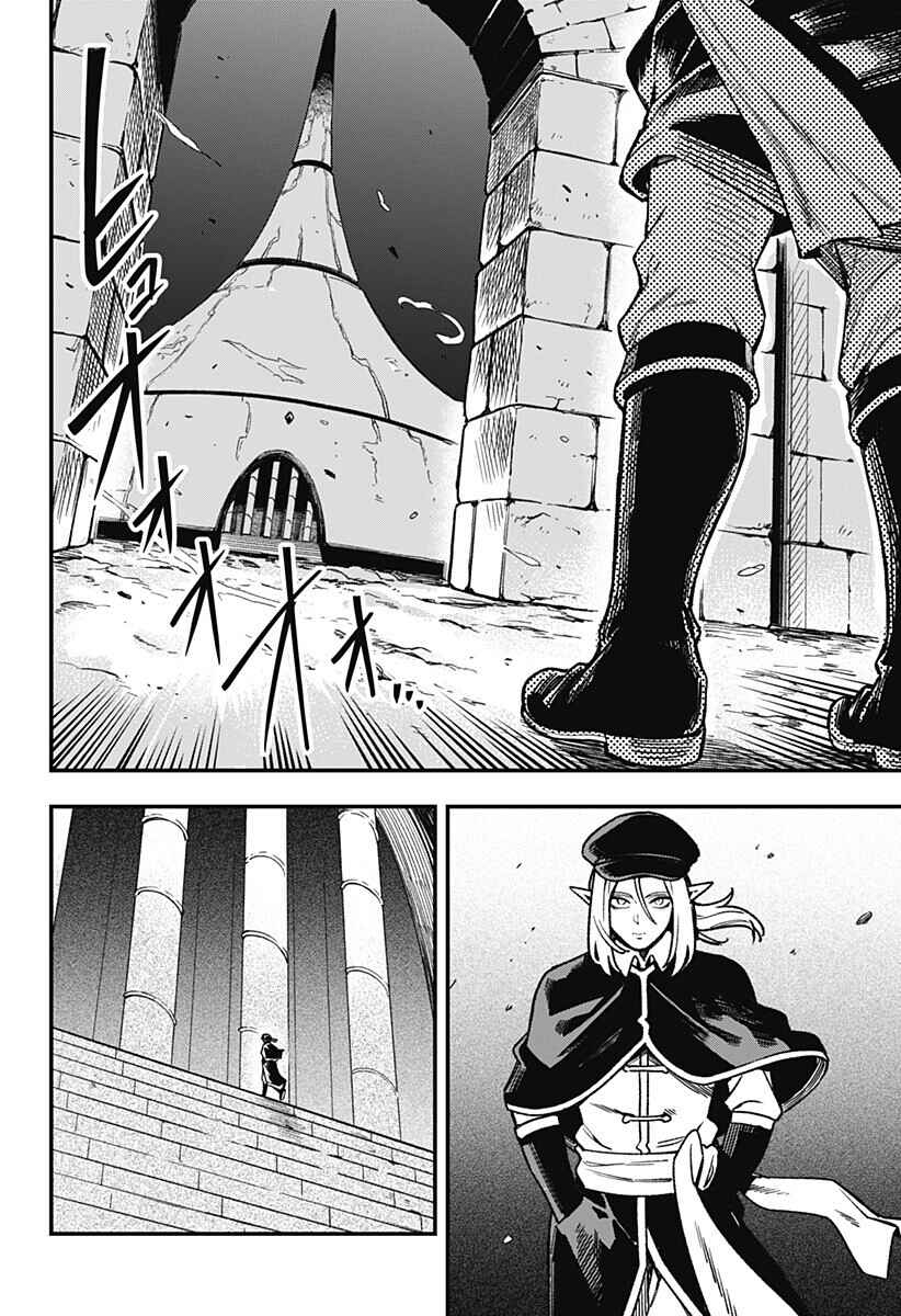Chapter 10 - Page 7