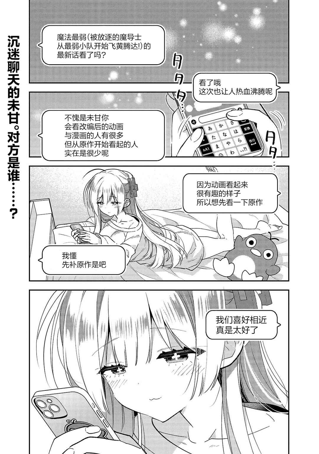 Chapter 5 - Page 1