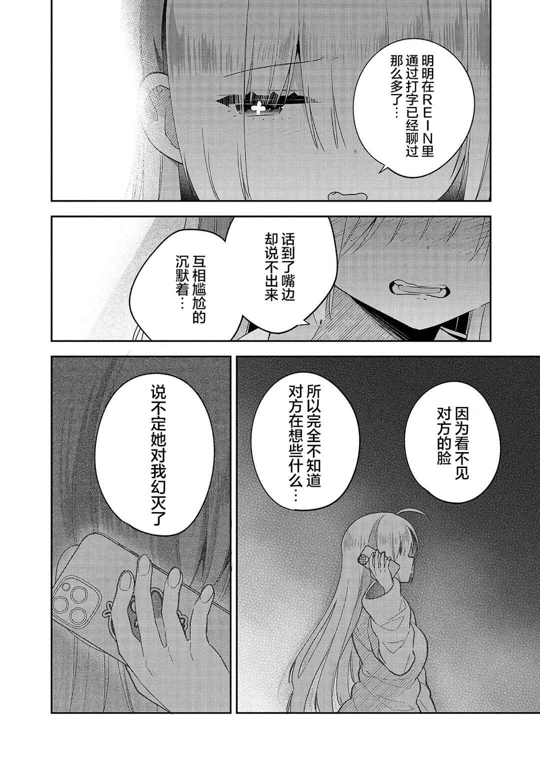 Chapter 5 - Page 12
