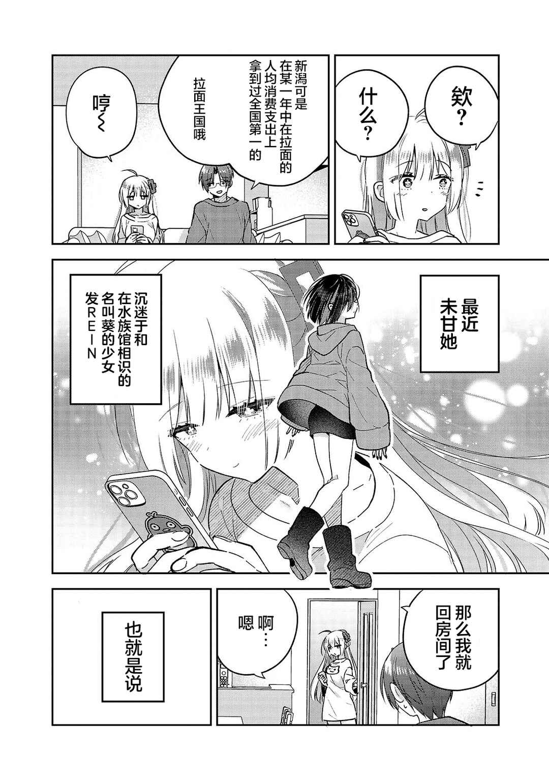 Chapter 5 - Page 4