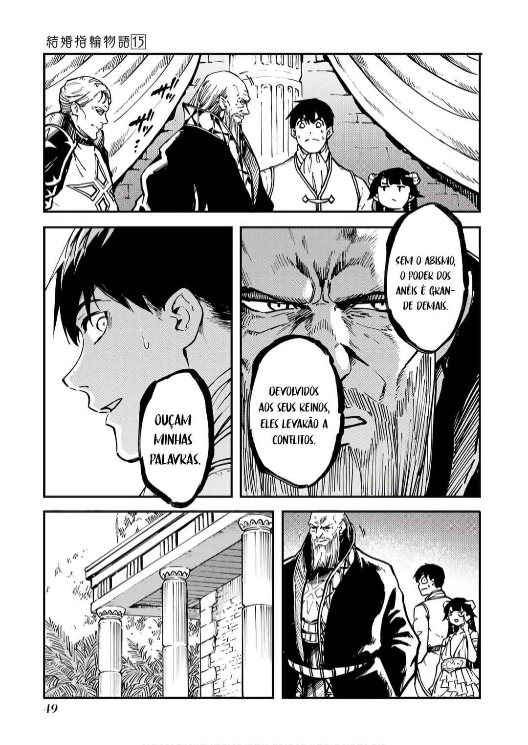 Chapter 82 - Page 17