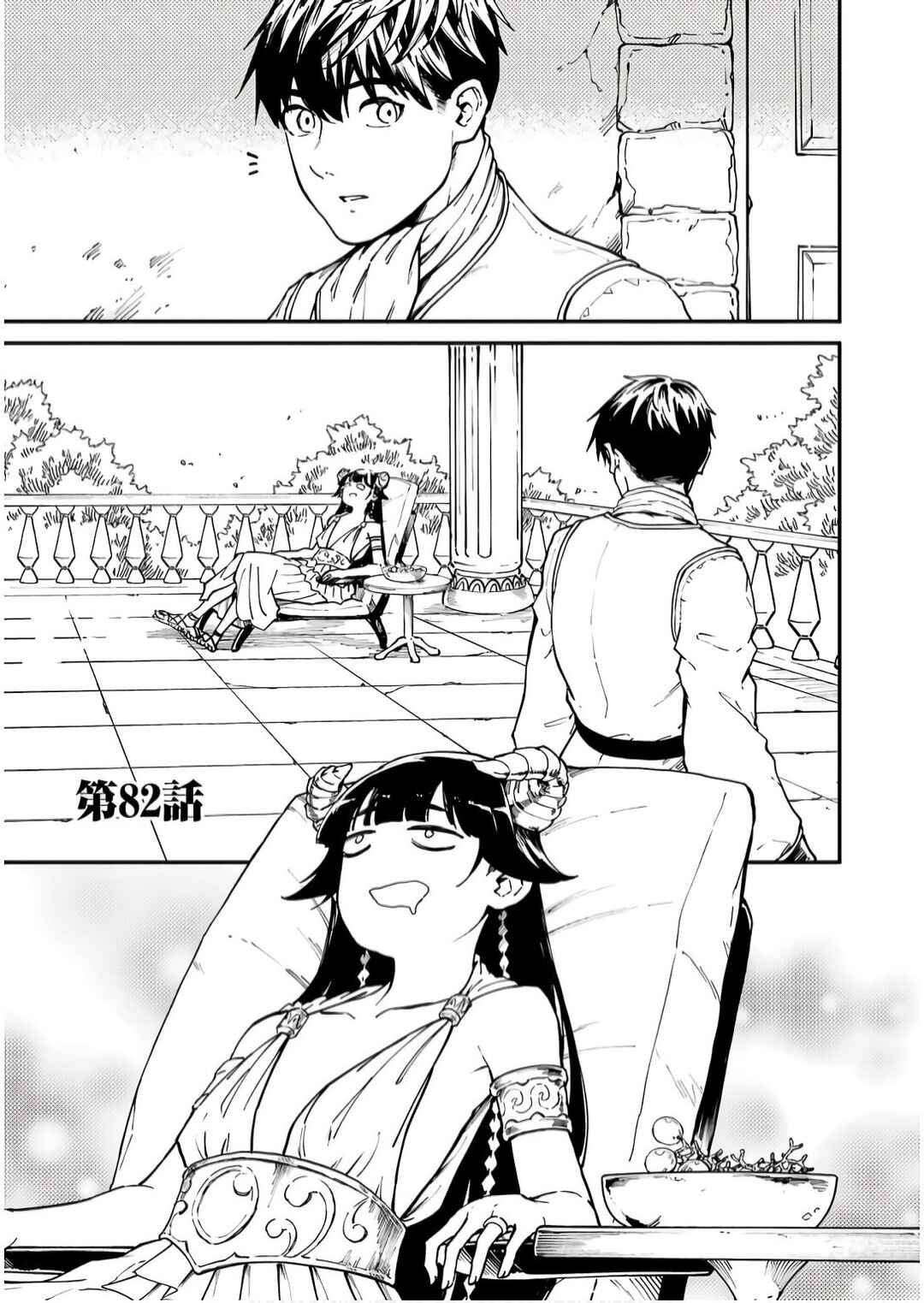 Chapter 82 - Page 3