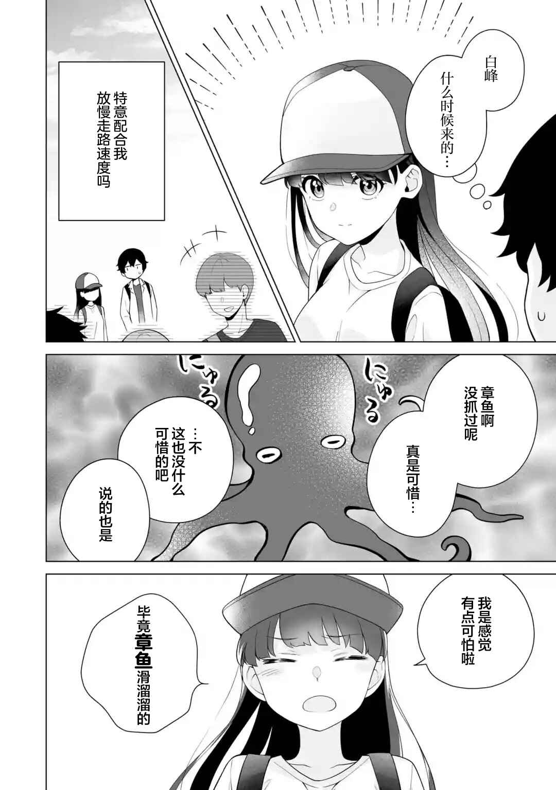 Chapter 13 - Page 22