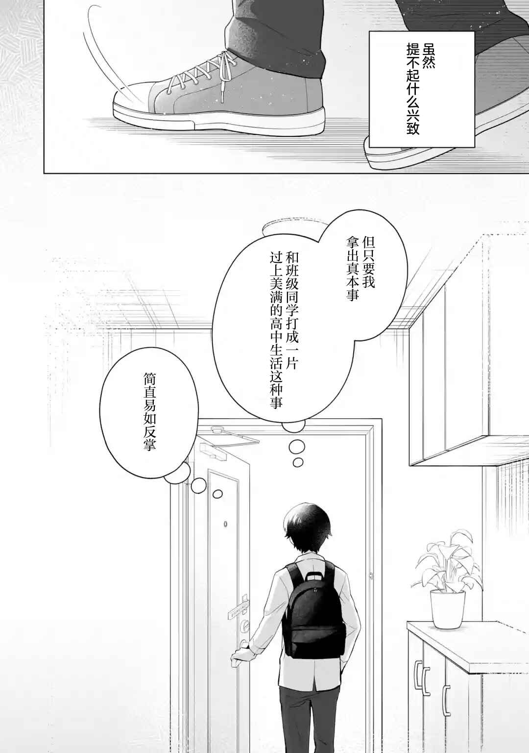 Chapter 13 - Page 6