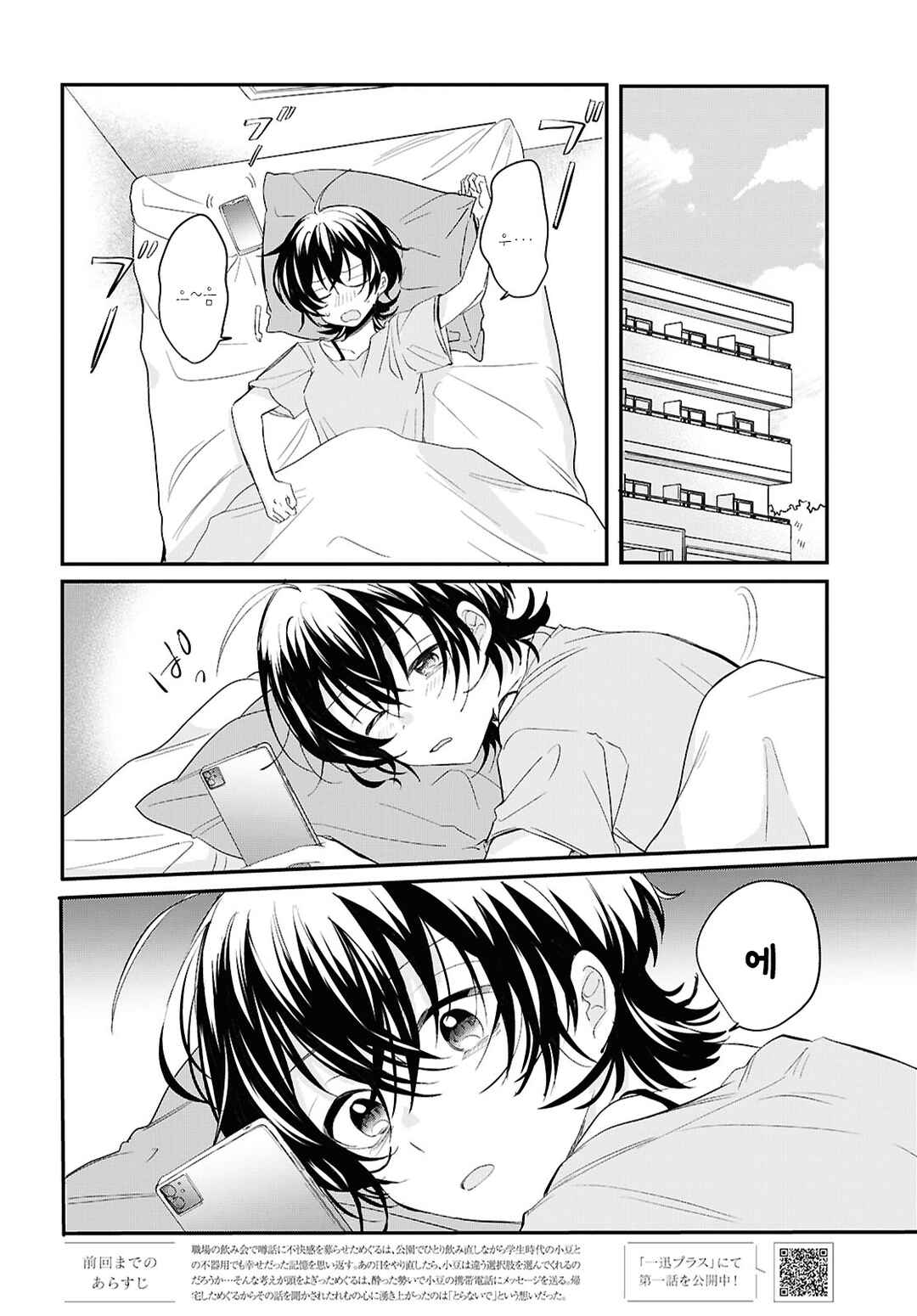 Chapter 9 - Page 2