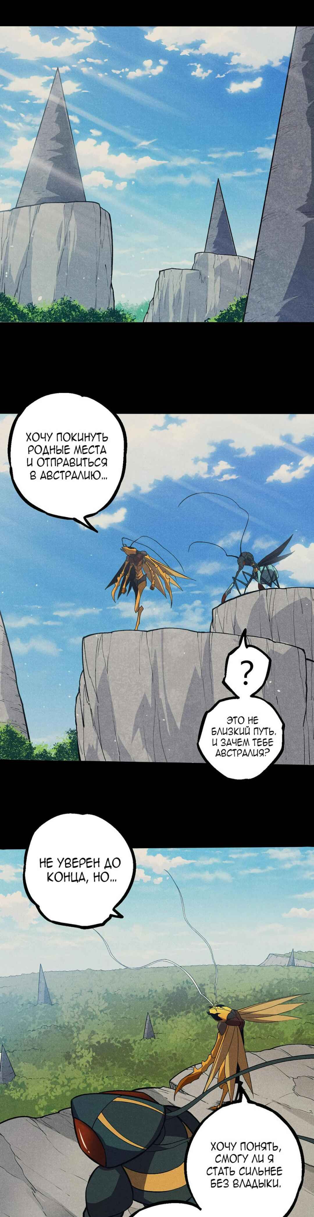 Chapter 341 - Page 1