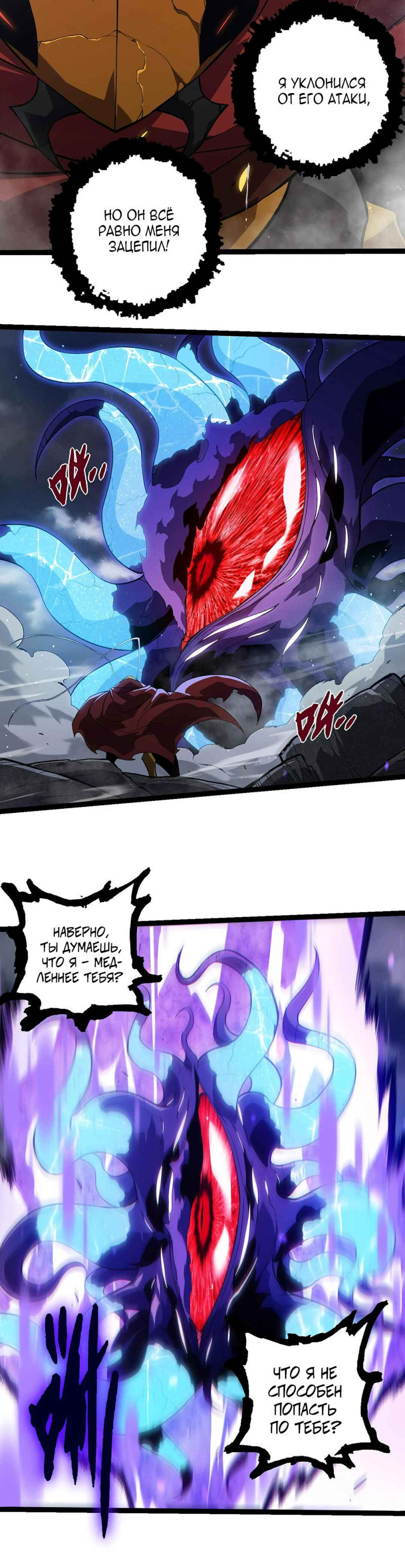 Chapter 341 - Page 4
