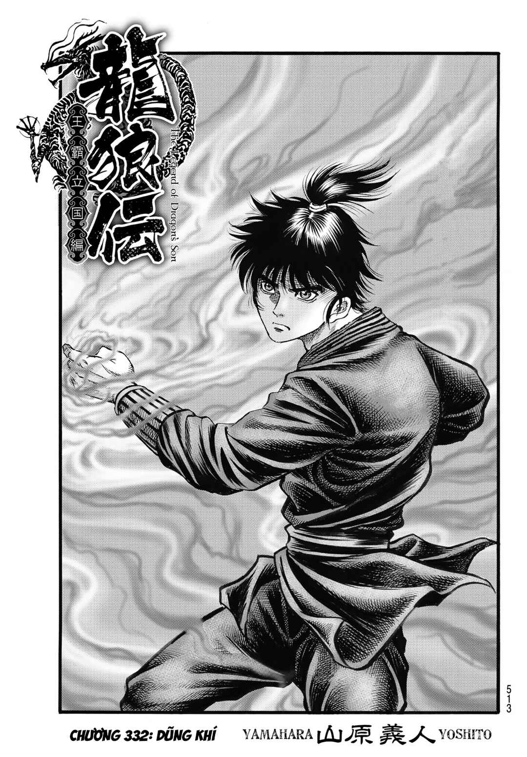 Chapter 332 - Page 2
