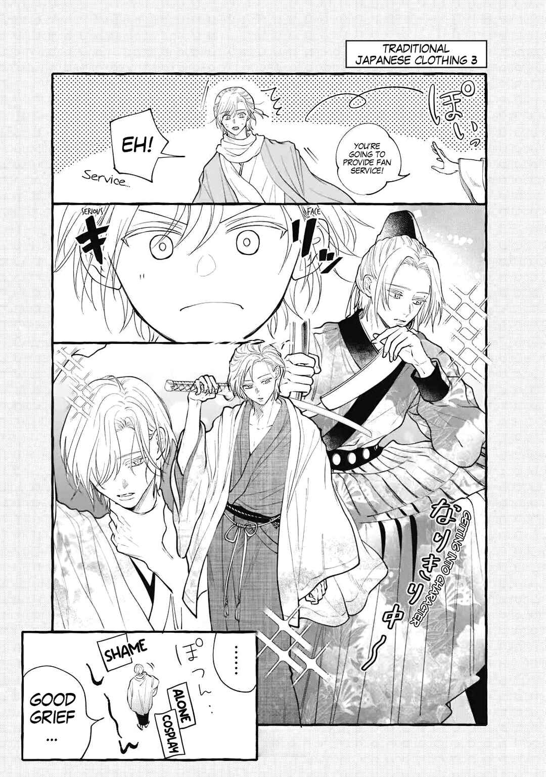Chapter 33.5 - Page 2