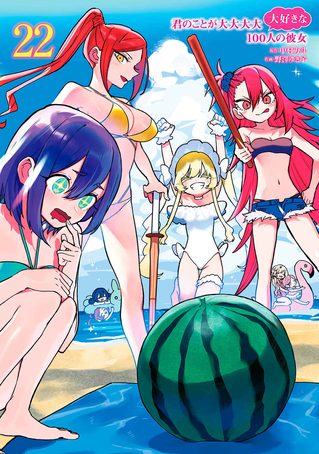 Chapter 194.5 - Page 1