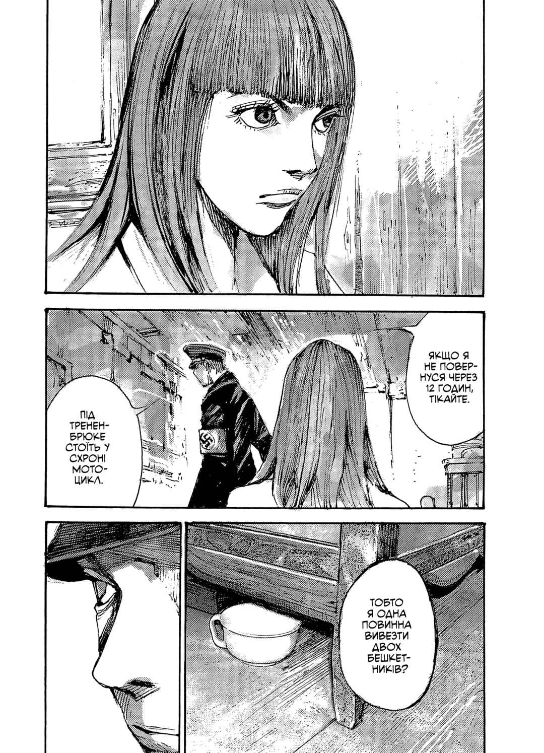 Chapter 7 - Page 3