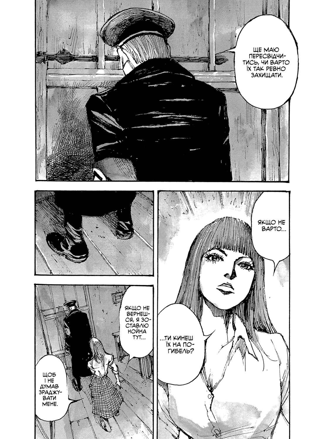 Chapter 7 - Page 4