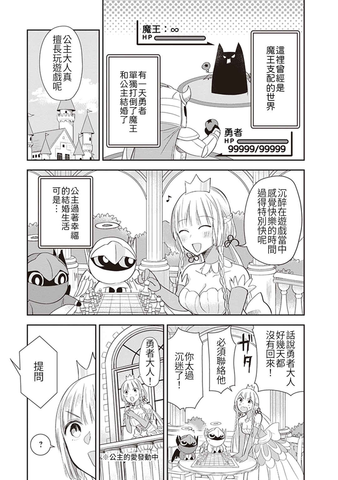 Chapter 13 - Page 1