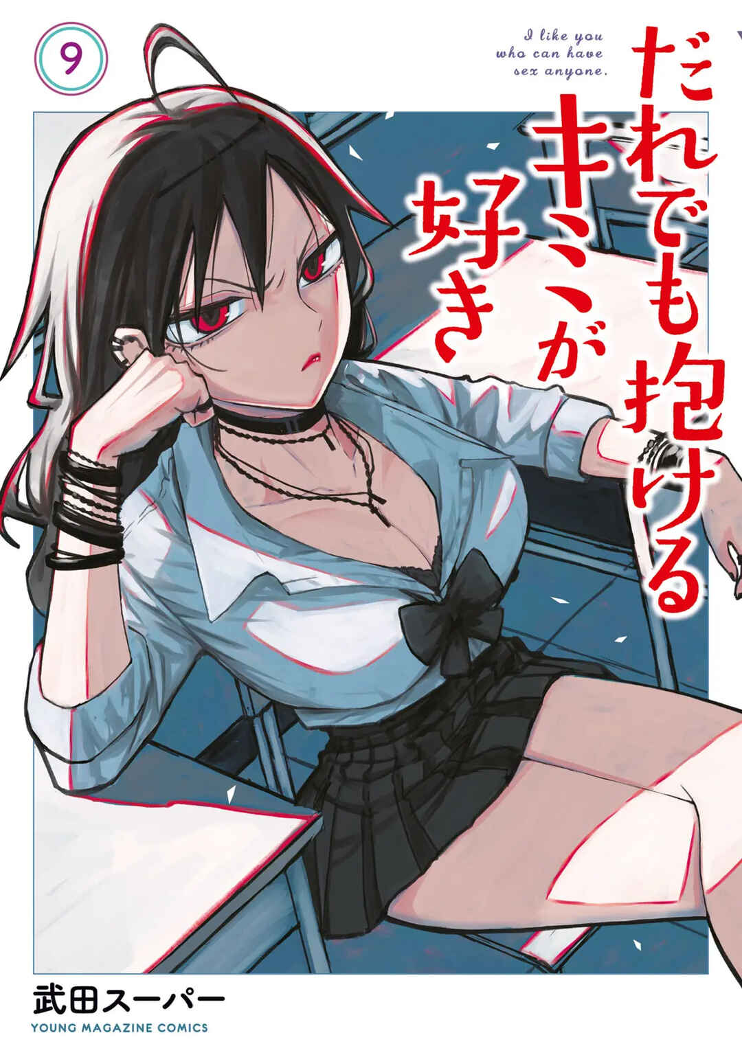 Chapter 86.5 - Page 1