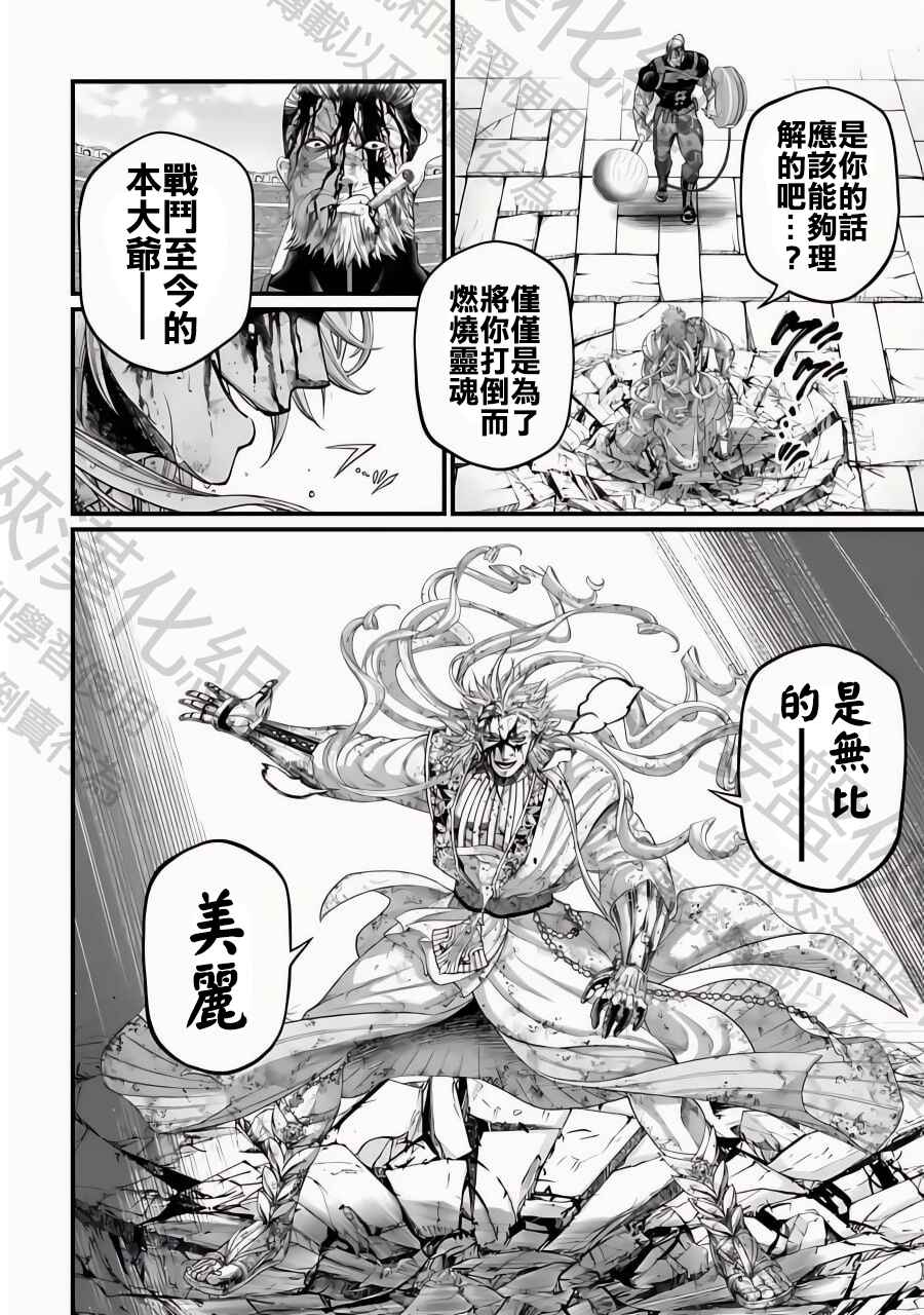 Chapter 82 - Page 10
