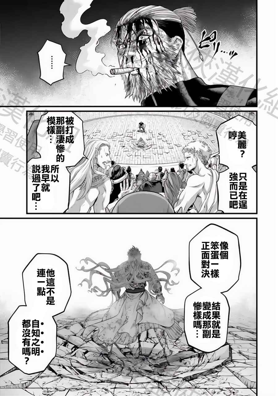 Chapter 82 - Page 11