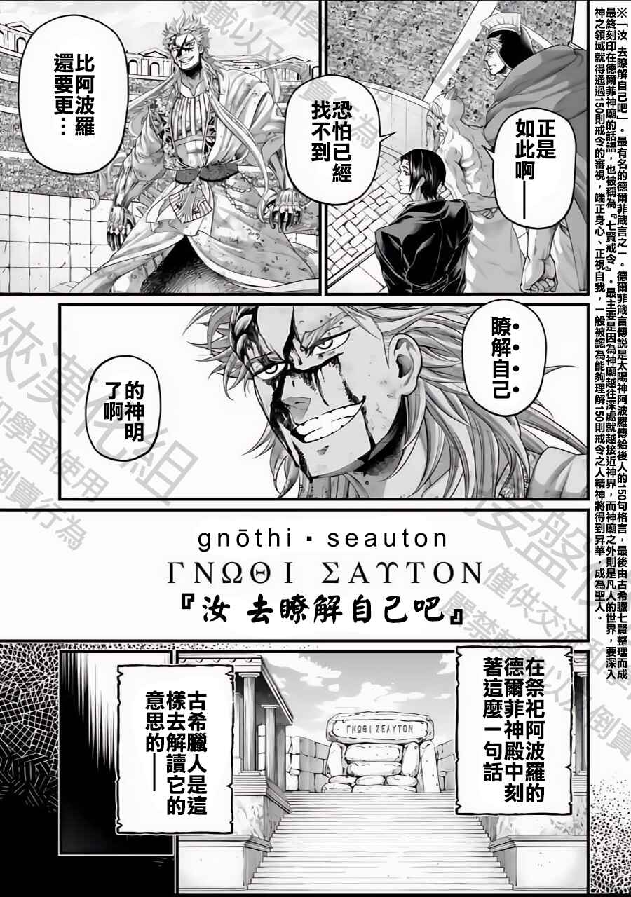 Chapter 82 - Page 13