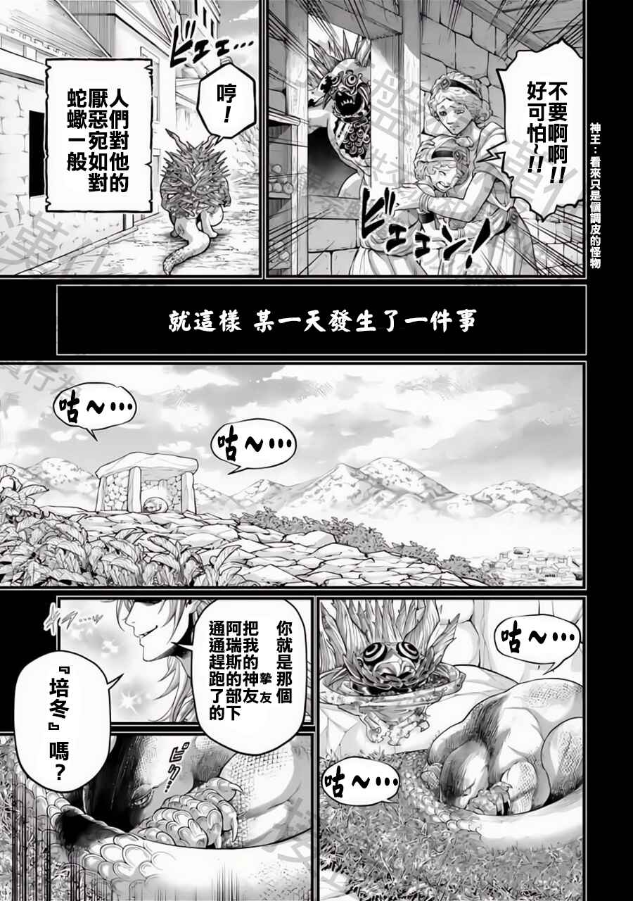 Chapter 82 - Page 19