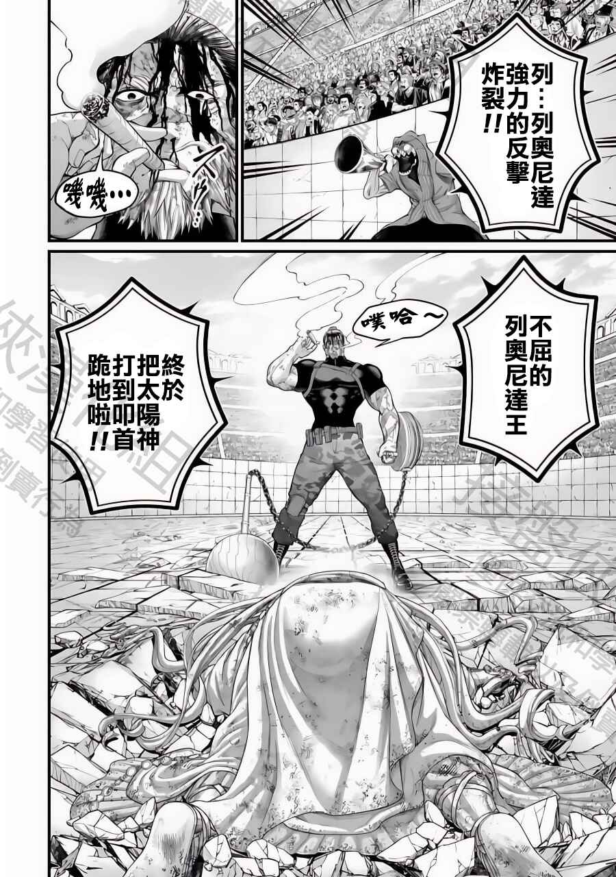 Chapter 82 - Page 2