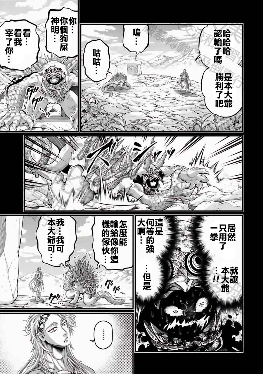 Chapter 82 - Page 23