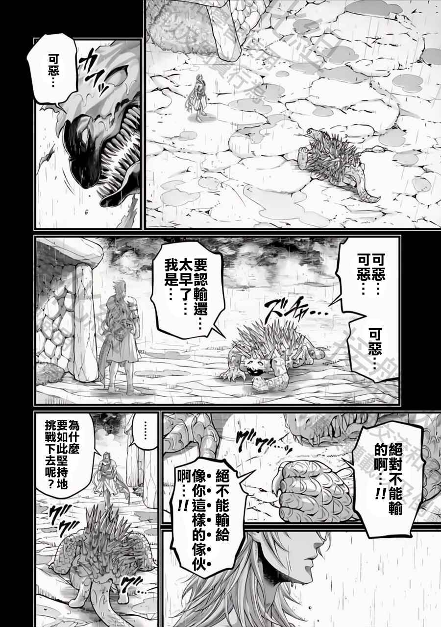 Chapter 82 - Page 26